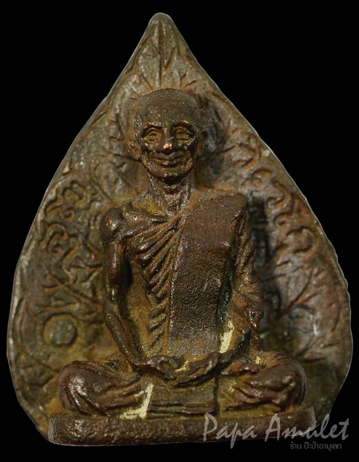 พระรูปเหมือนใบโพธิ์ สุโข วิเวโก เจ้าคุณนรรัตน์ เนื้อนวโลหะ ปี 2513