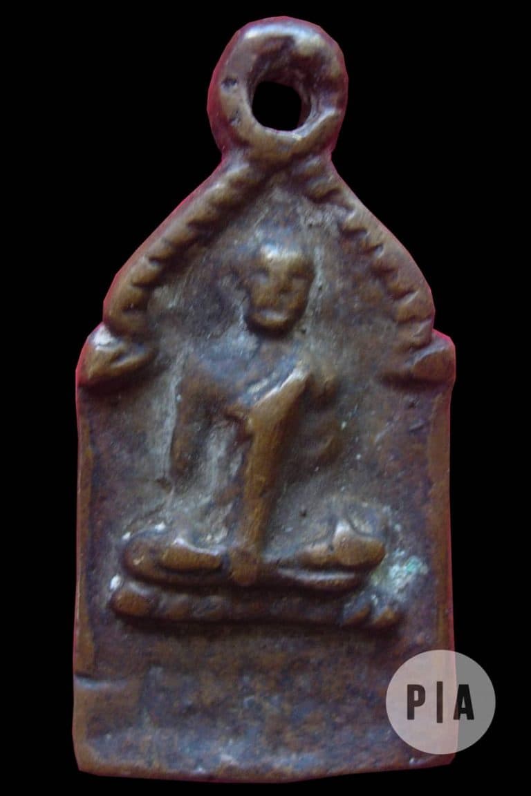 เหรียญจอบเล็ก หลวงปู่รอด วัดบางน้ำวน